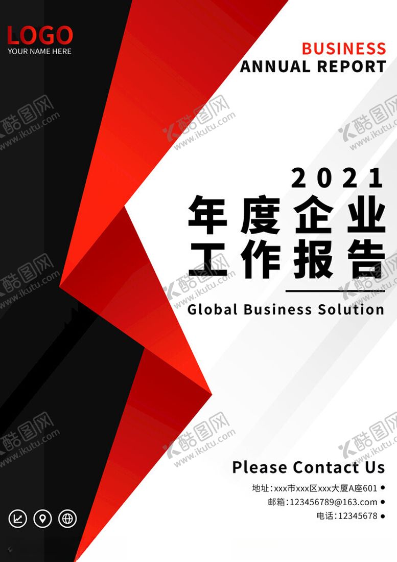 编号：89829502120950492346【酷图网】源文件下载-年度企业工作报告手册封面