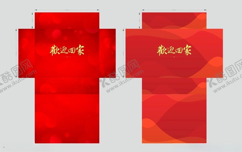 编号：90517403012122225508【酷图网】源文件下载-房地产交房交房盒设计
