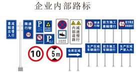 企业内部路标