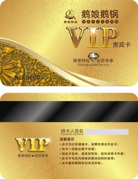 家私卡 金色卡 VIP