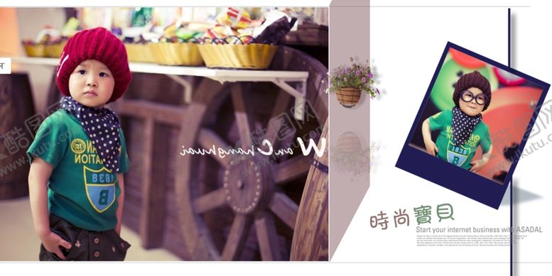 编号：64702209250708443189【酷图网】源文件下载-时尚宝贝儿童通用相册PSD模板