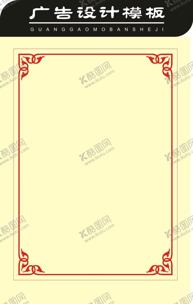 编号：62922402021631298941【酷图网】源文件下载-花纹边框矢量图