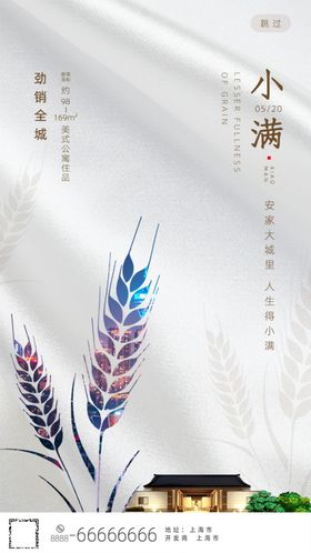小满