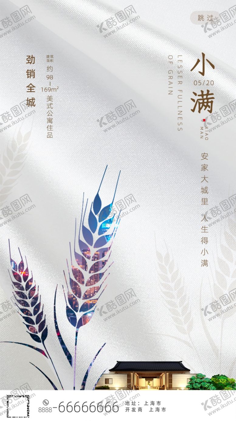 编号：99311507060844347274【酷图网】源文件下载-小满