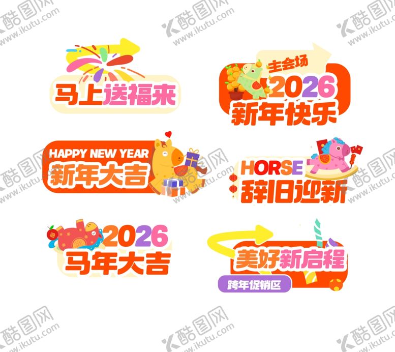 编号：90778104040641311286【酷图网】源文件下载-新年手举牌