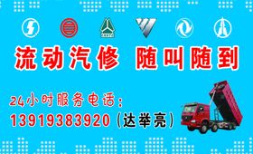 汽修名片
