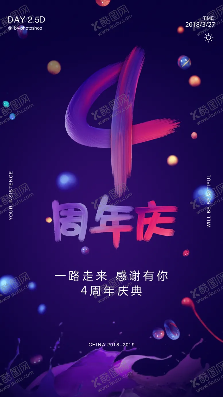 编号：93343907020247443676【酷图网】源文件下载-周年庆
