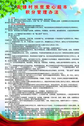 环卫队管理办法