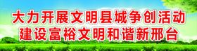 争做文明市民