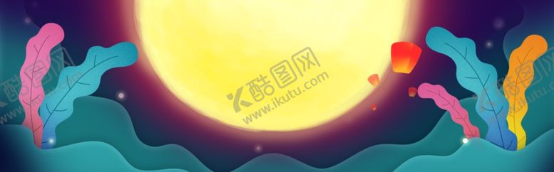 编号：88615209170335043227【酷图网】源文件下载-中秋背景海报背景展板背景