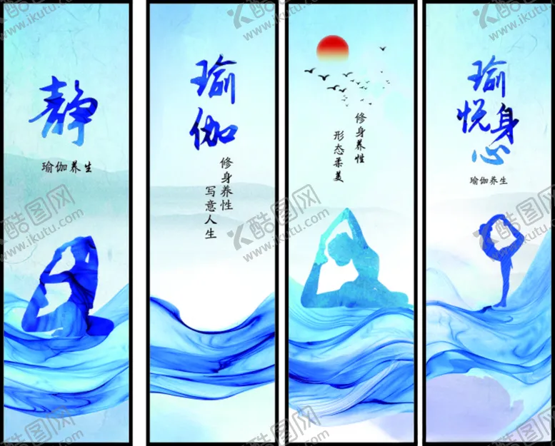 编号：13095303141842583277【酷图网】源文件下载-瑜伽
