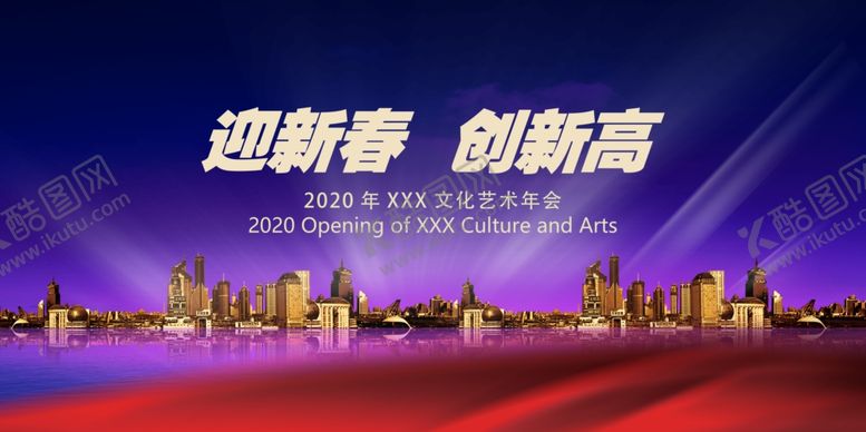 编号：87556810272333255135【酷图网】源文件下载-年会