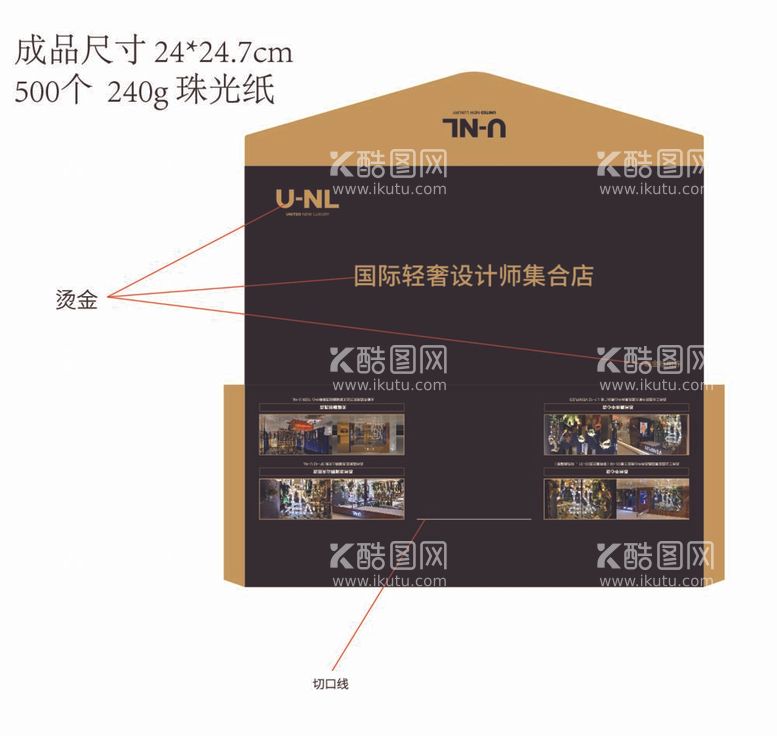 编号：29237412040739571513【酷图网】源文件下载-轻奢信封