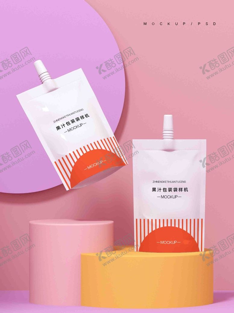 编号：13278909170132220285【酷图网】源文件下载-原创3D果汁饮料包装袋样机