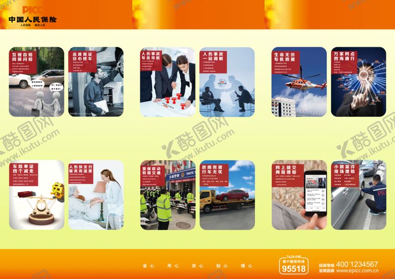 编号：80754001271336048224【酷图网】源文件下载-宣传三折页