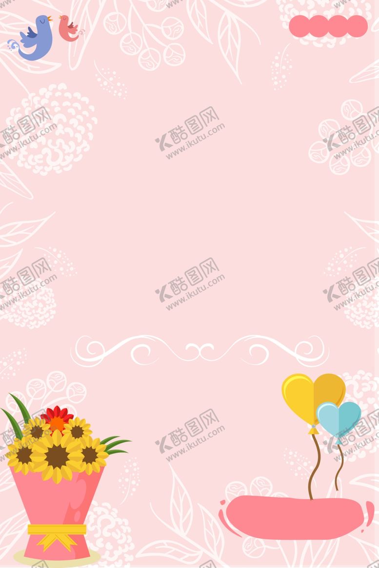 编号：22517907022243475326【酷图网】源文件下载-粉色可爱风背景