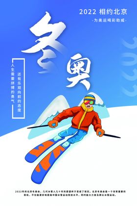 编号：08764310011114594370【酷图网】源文件下载-滑雪