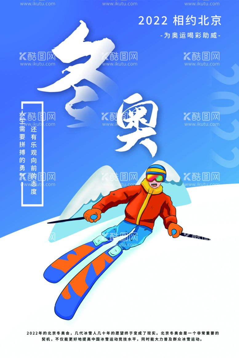 编号：08764310011114594370【酷图网】源文件下载-滑雪