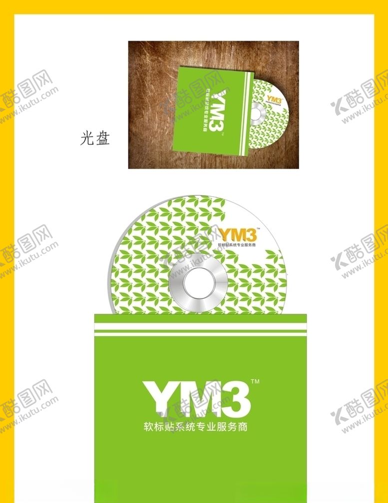 编号：77490909161405335036【酷图网】源文件下载-创意vi设计