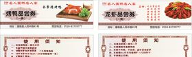 名人国际名人宴