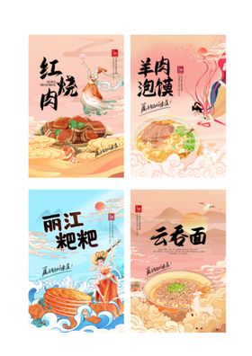 编号：35182609251019150374【酷图网】源文件下载-美食海报 简约