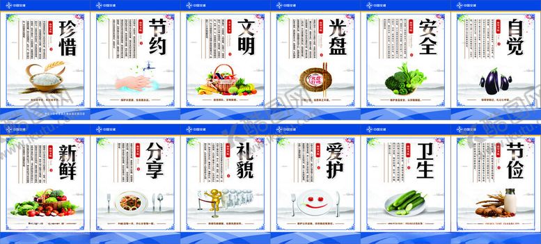 编号：88741902171619549719【酷图网】源文件下载-食堂海报