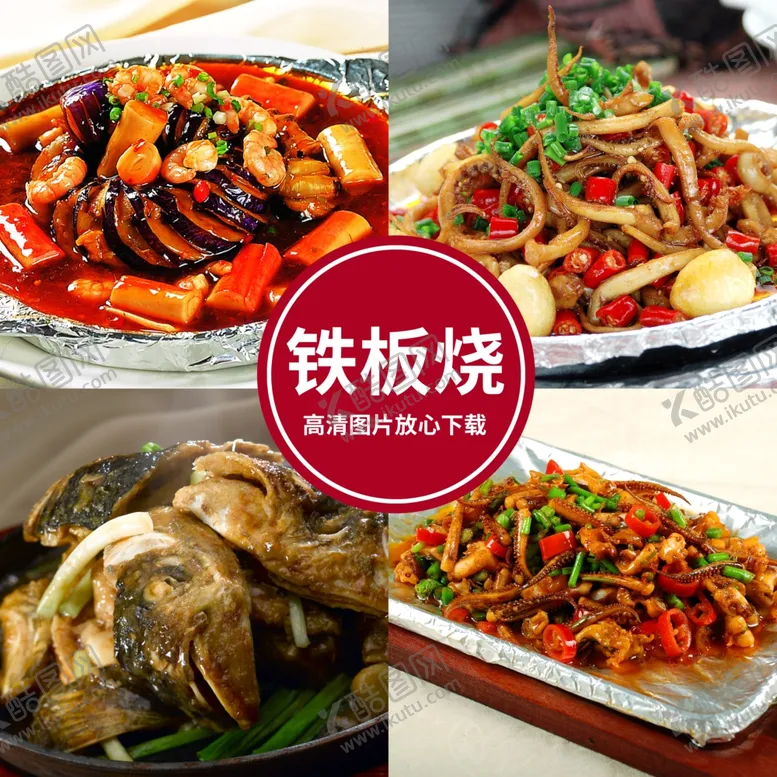 编号：63264212052330521828【酷图网】源文件下载-炒鱿鱼