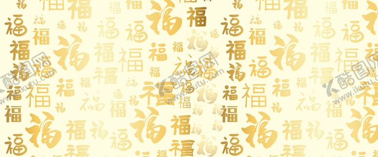 编号：97814210072227254823【酷图网】源文件下载-福字背景