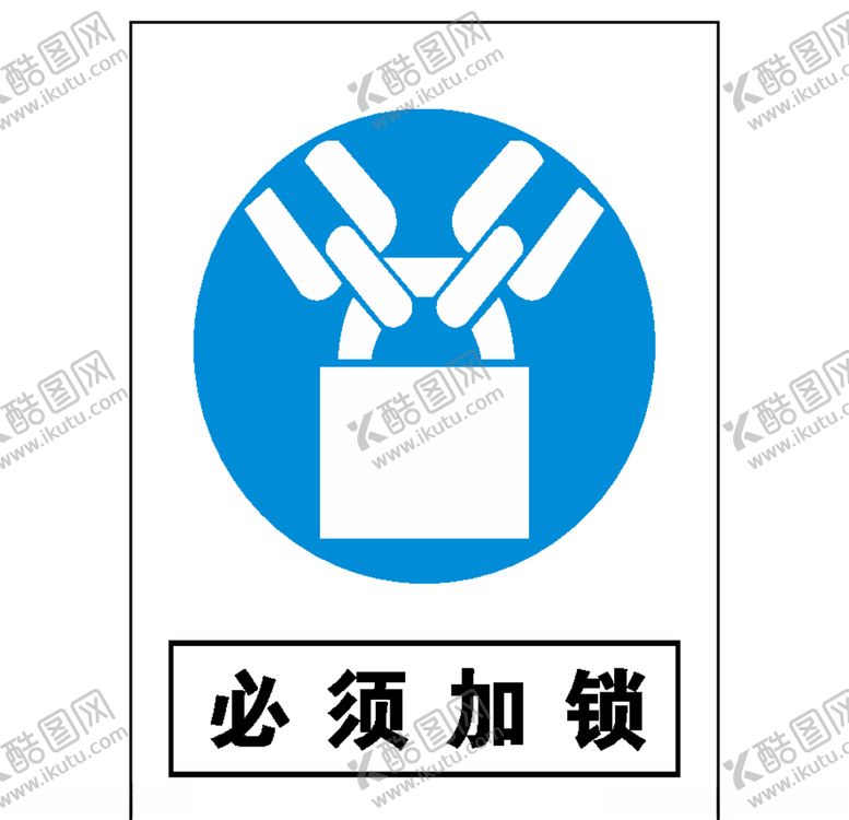 编号：45758809120615469820【酷图网】源文件下载-必须加锁