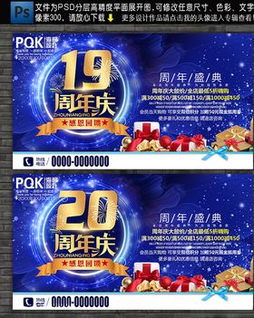 周年庆