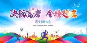 高考海报