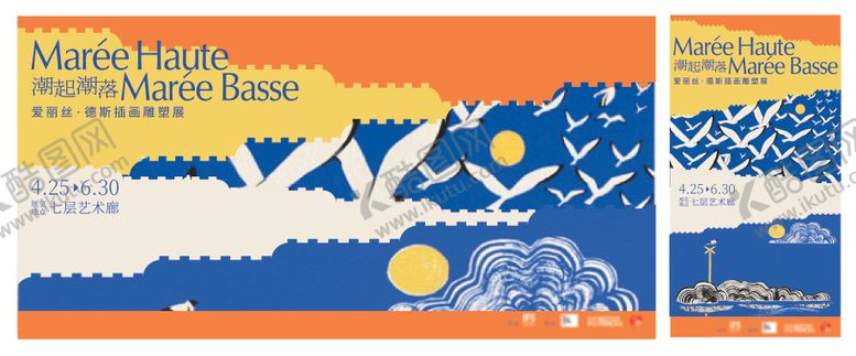 编号：79976512091845533223【酷图网】源文件下载-法国艺术画展