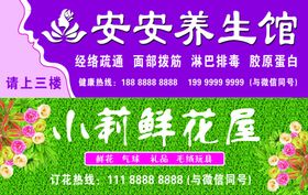 超市门口宣传