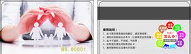 药店会员卡