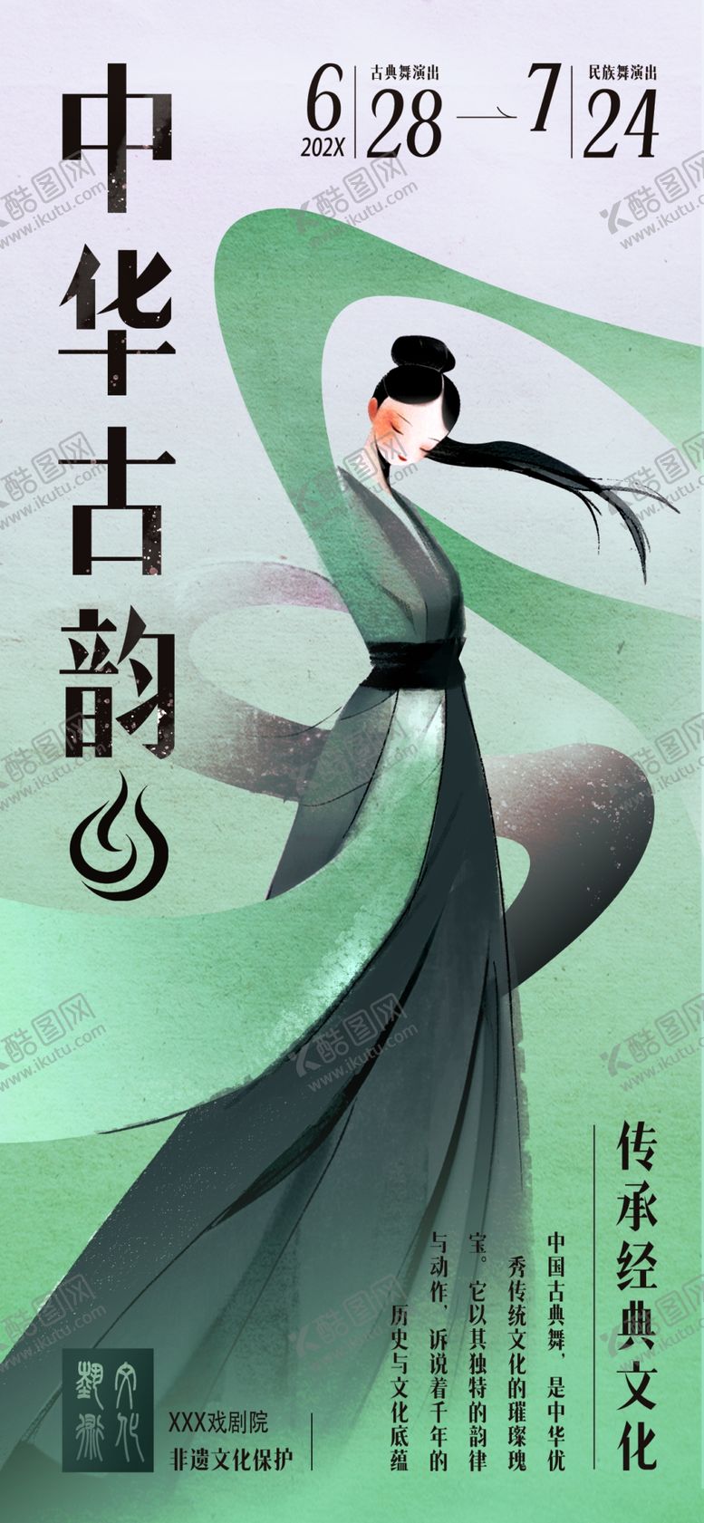 编号：81885004151159584089【酷图网】源文件下载-古风女子演绎中华古韵