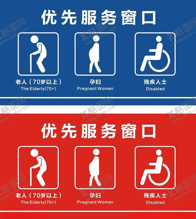 编号：14300901250542512434【酷图网】源文件下载-优先服务窗口