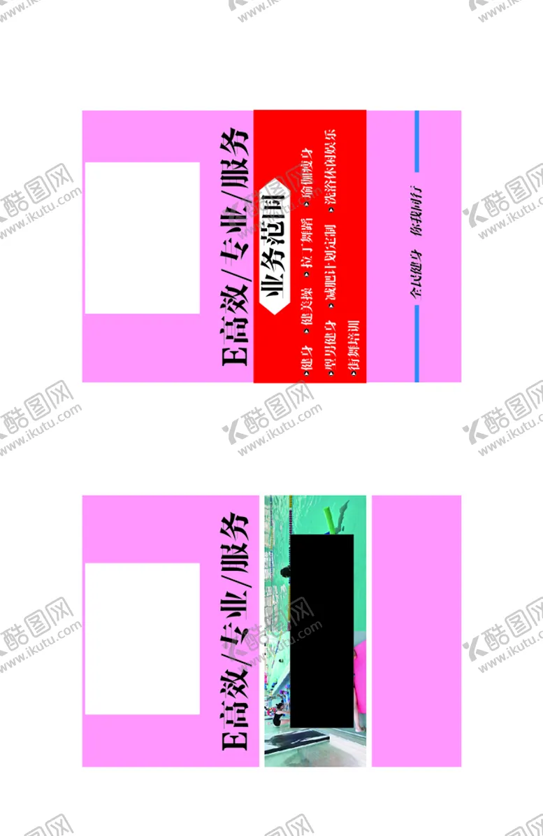 编号：49231709200426156318【酷图网】源文件下载-全身健身包装展开图