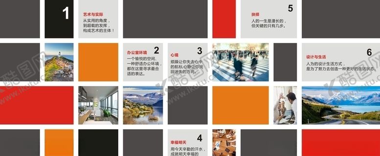 编号：87311405081834382496【酷图网】源文件下载-办公室文化墙