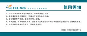 车辆临时通行证