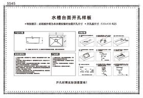 5545开孔纸板