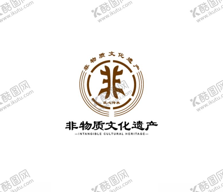 编号：17447103161159349554【酷图网】源文件下载-非遗logo
