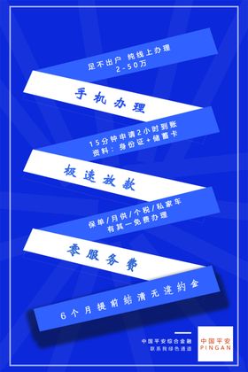 蓝色海报