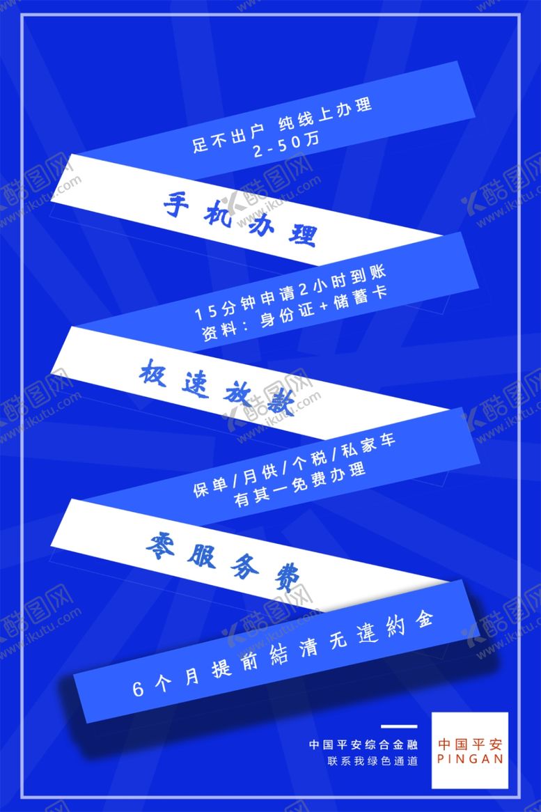 编号：36331005141626173608【酷图网】源文件下载-蓝色海报