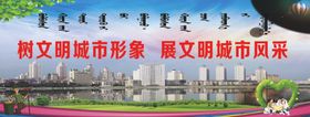文明城市