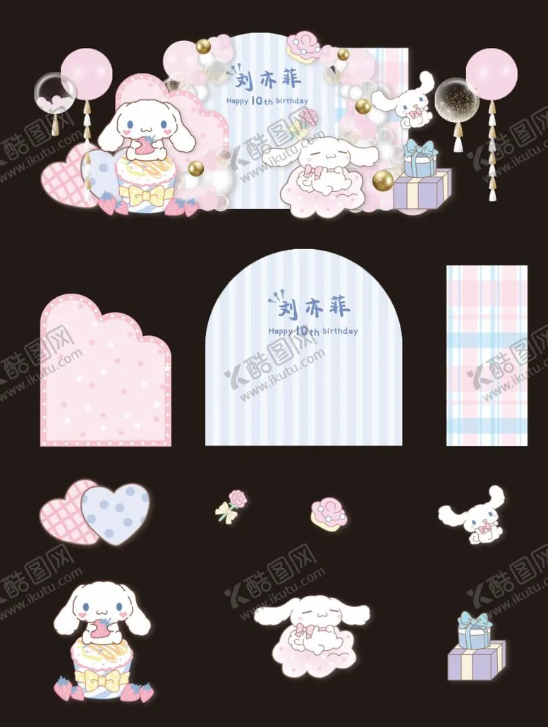 编号：55988705020204368442【酷图网】源文件下载-儿童宴会满月周岁布置
