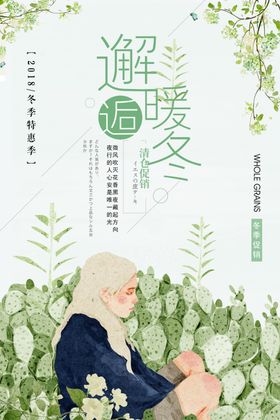 极简日系文艺海报