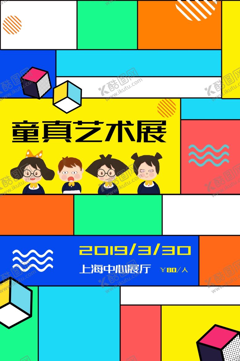 编号：44994406250248018507【酷图网】源文件下载-毕业海报