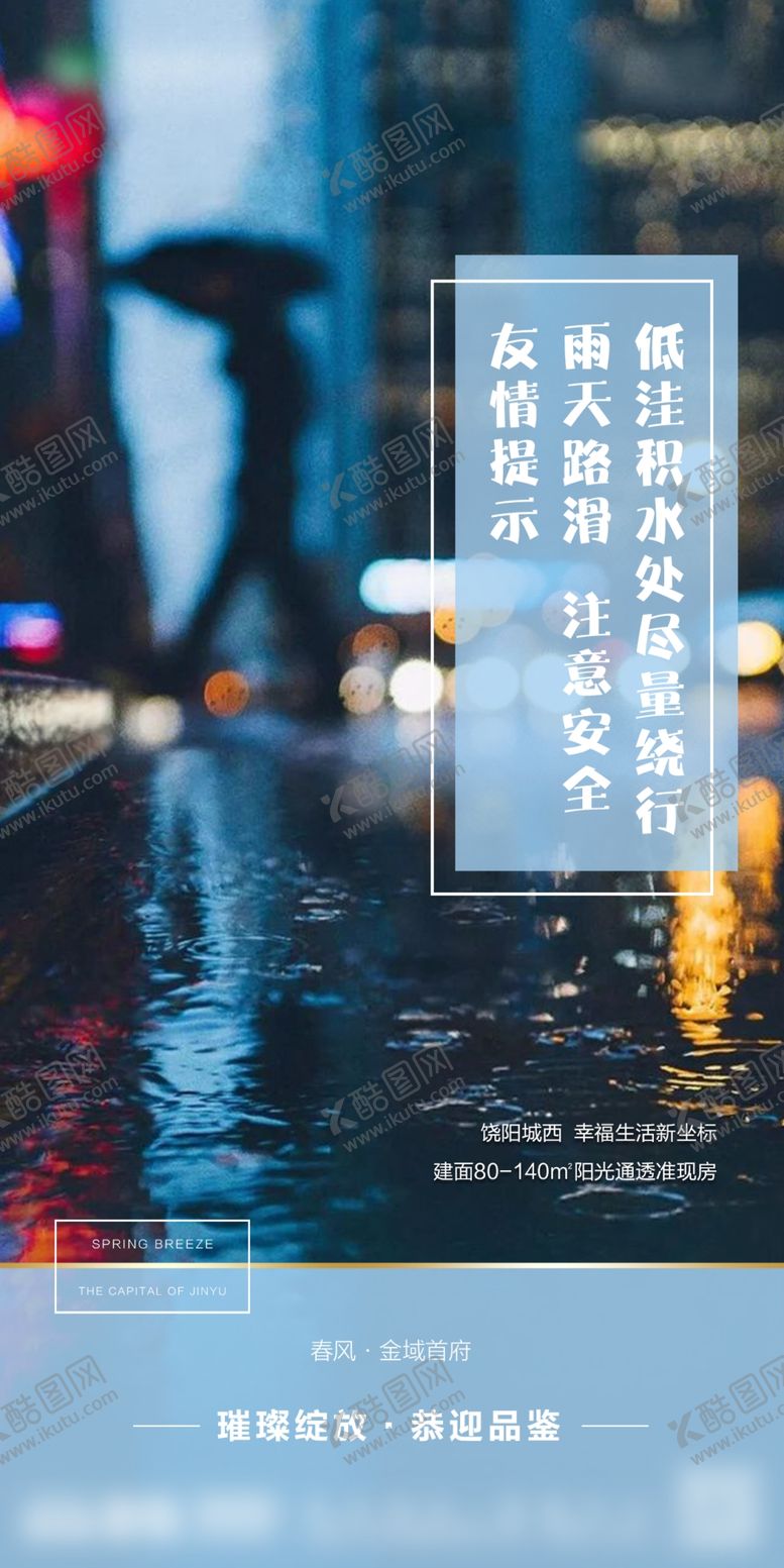 编号：39084207131812109983【酷图网】源文件下载-下雨天