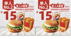 华莱士套餐炸鸡汉堡可乐