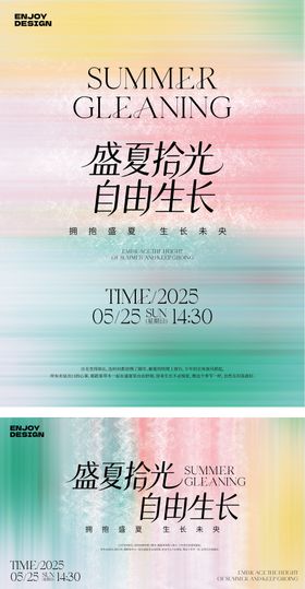 盛夏拾光-高级极简时尚艺术主kv